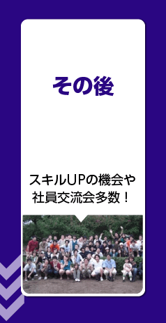 その後